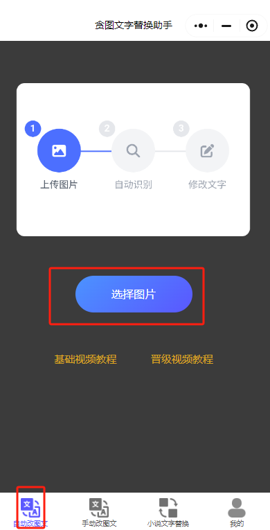 自动识别文本图片1